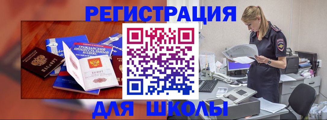 прописка в квартире в Благодарном