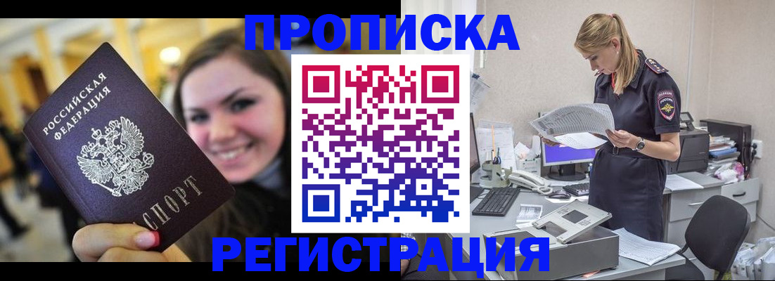 миграционный учет в Благодарном