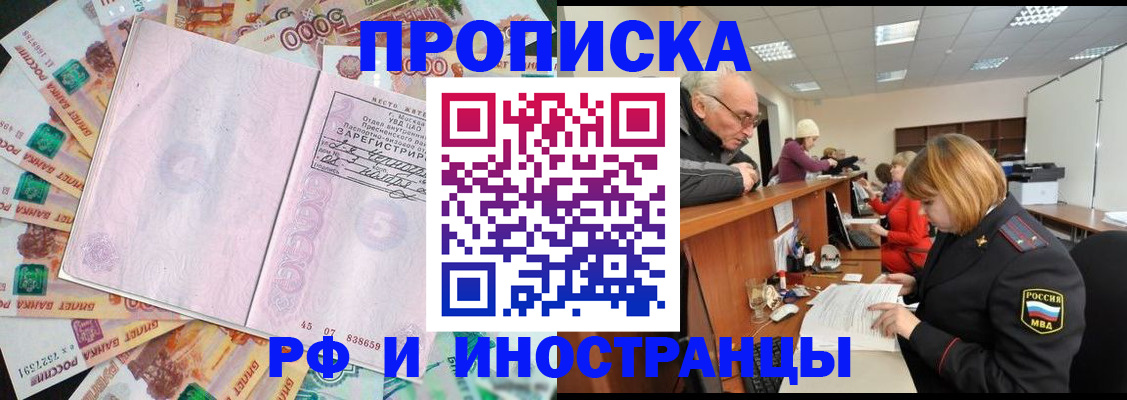 временная регистрация адрес в Благодарном