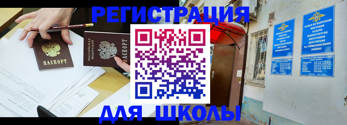 прописка 2025 в Благодарном