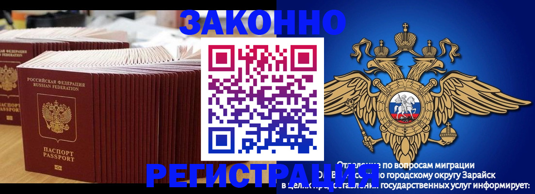 прописка для школы в Благодарном