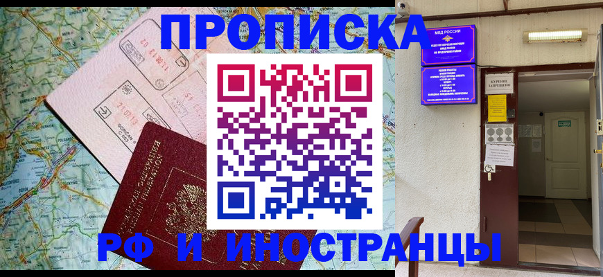 временная регистрация гарантия в Благодарном